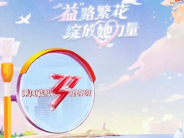 《乘风破浪的姐姐3》四公，三人淘汰，赛制太复杂