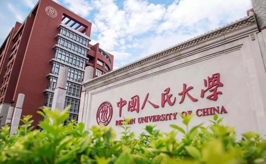 中国金融学最好的大学有哪些？想学金融学的学生详细了解一下
