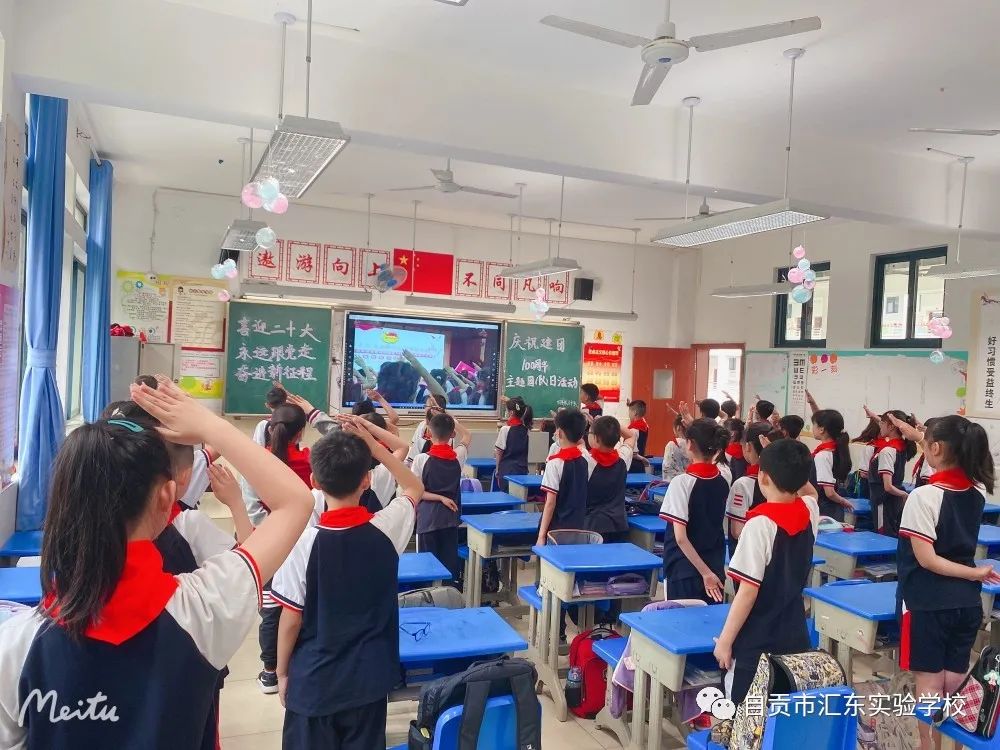 汇东实验学校举行庆祝建团100周年主题团日活动暨离队入团仪式