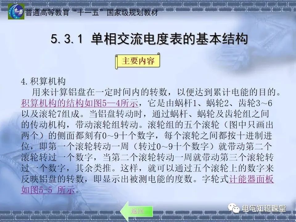 91页ppt带你了解：室内供配电要求及配电方式，建议收藏