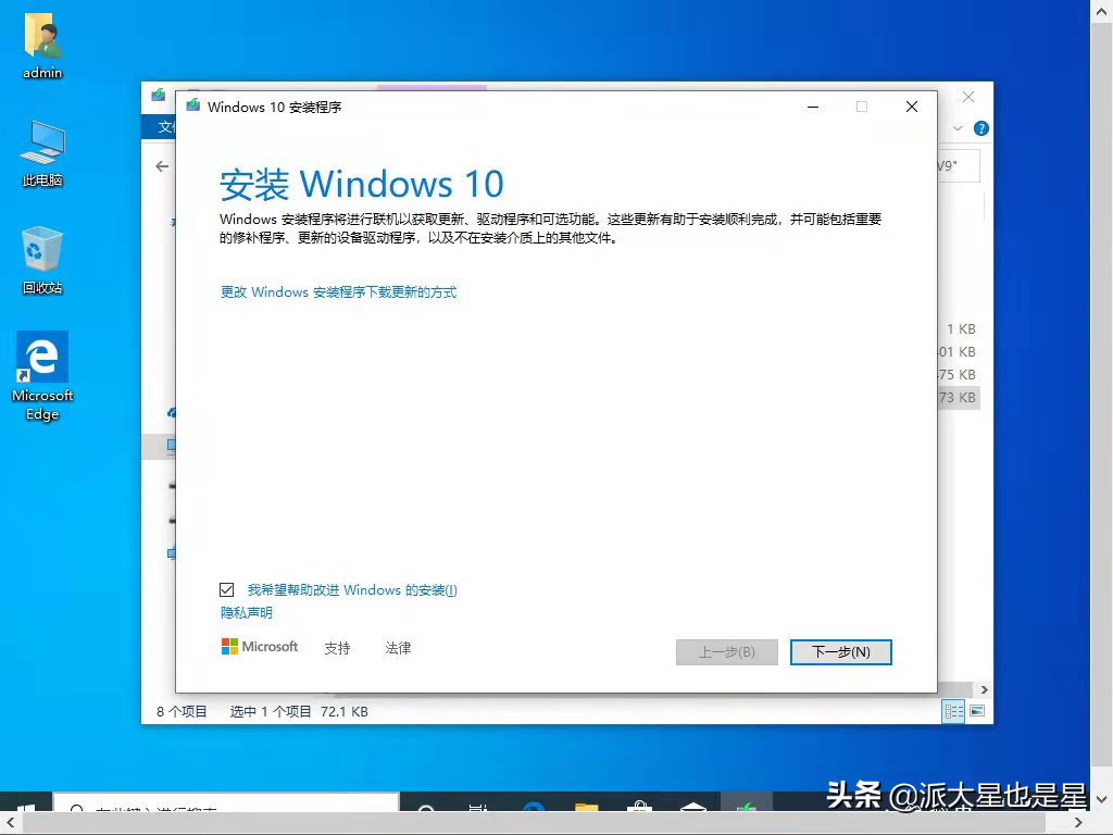 無需U盤，小白都會的Win 10詳細(xì)安裝教程