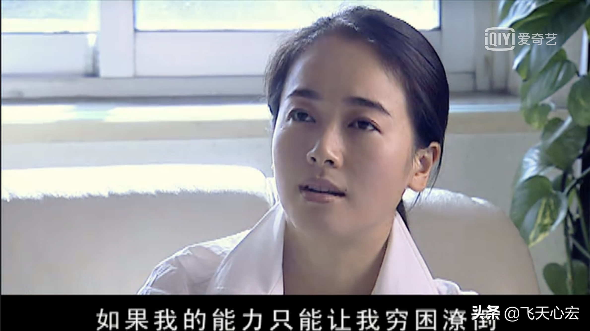 天道无情：贫苦中的挣扎与无奈