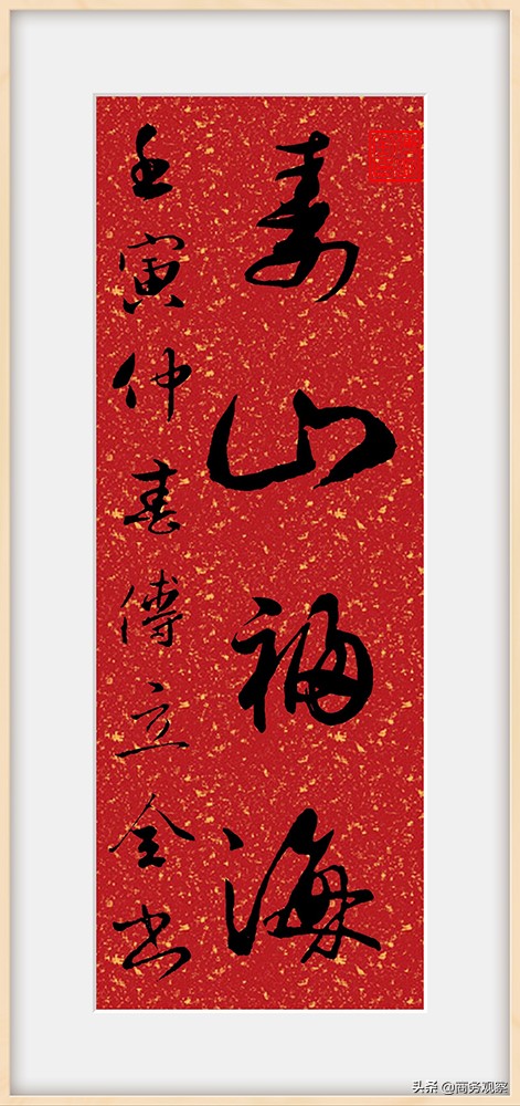 傅立全--2022年“我们的中国梦”—新典范艺术名家作品展