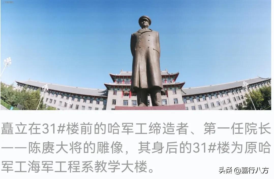 中国海洋大学与哈尔滨工程大学，该怎样选？