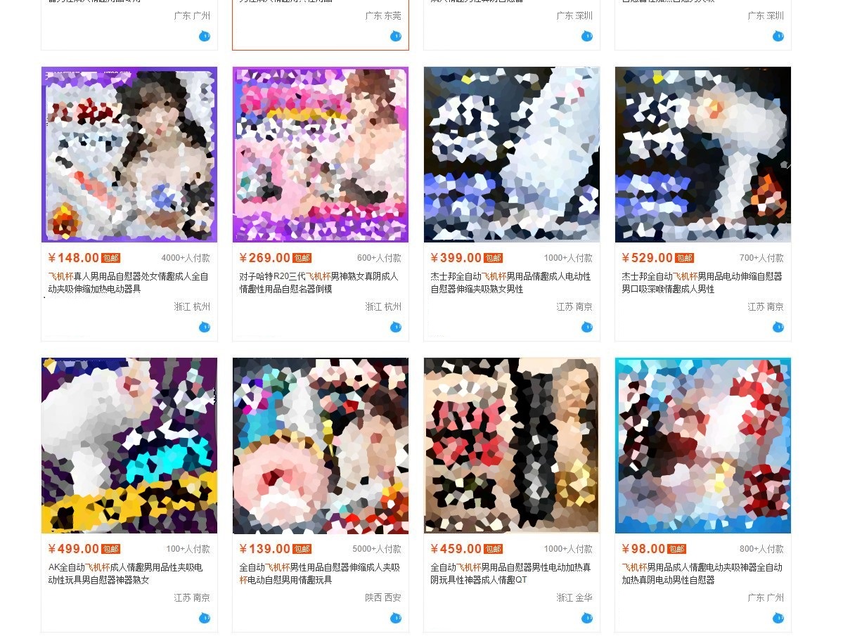 起底成人用品店：买完加好友，返现成套路