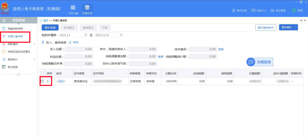 广州市国家税务局网,广州市国家税务局网上办税大厅