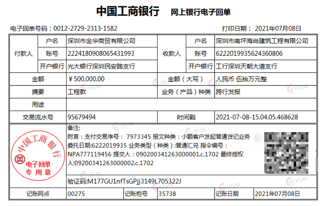 看完建筑工程项目73笔账务处理，才知道原来建筑会计做账这么简单