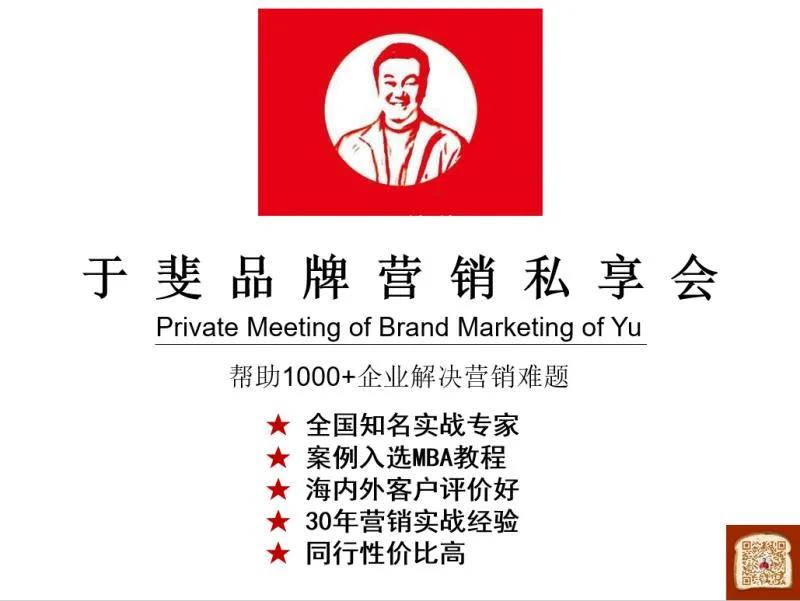 于斐老师谈：世上没有最好的产品，企业兴衰关键是老板！（二）