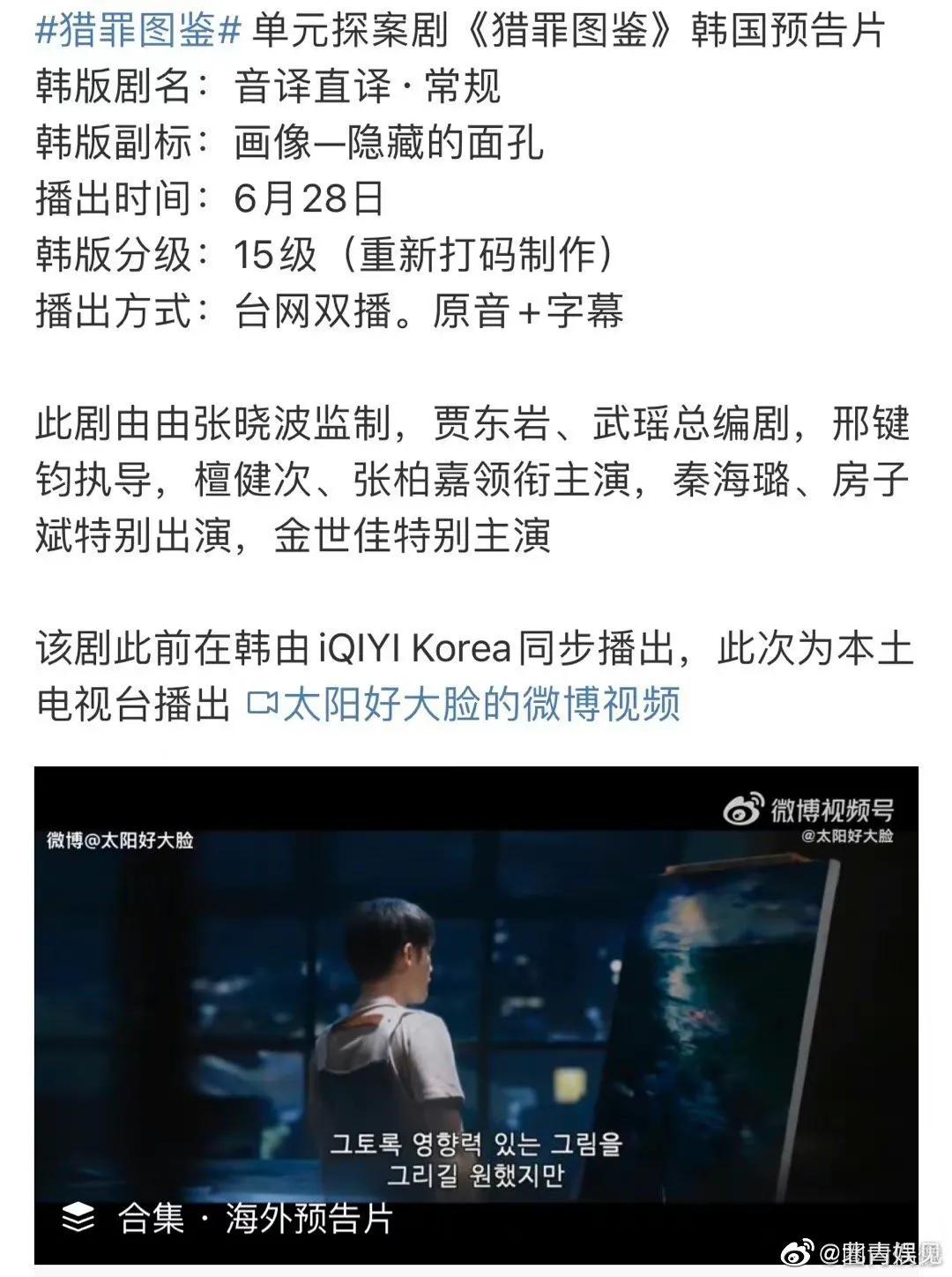 已经N刷《猎罪图鉴》了，檀健次什么时候再进横店？