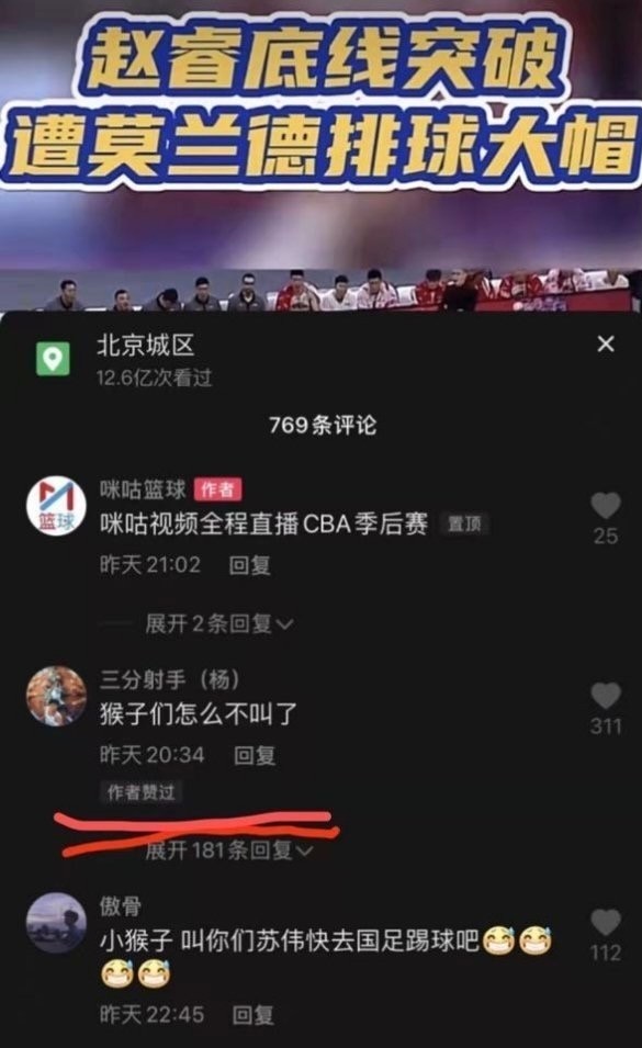 广东体育世界杯转播权(公开引战！广东官方终于发声，怒斥CBA转播方，篮协这次该出手了)