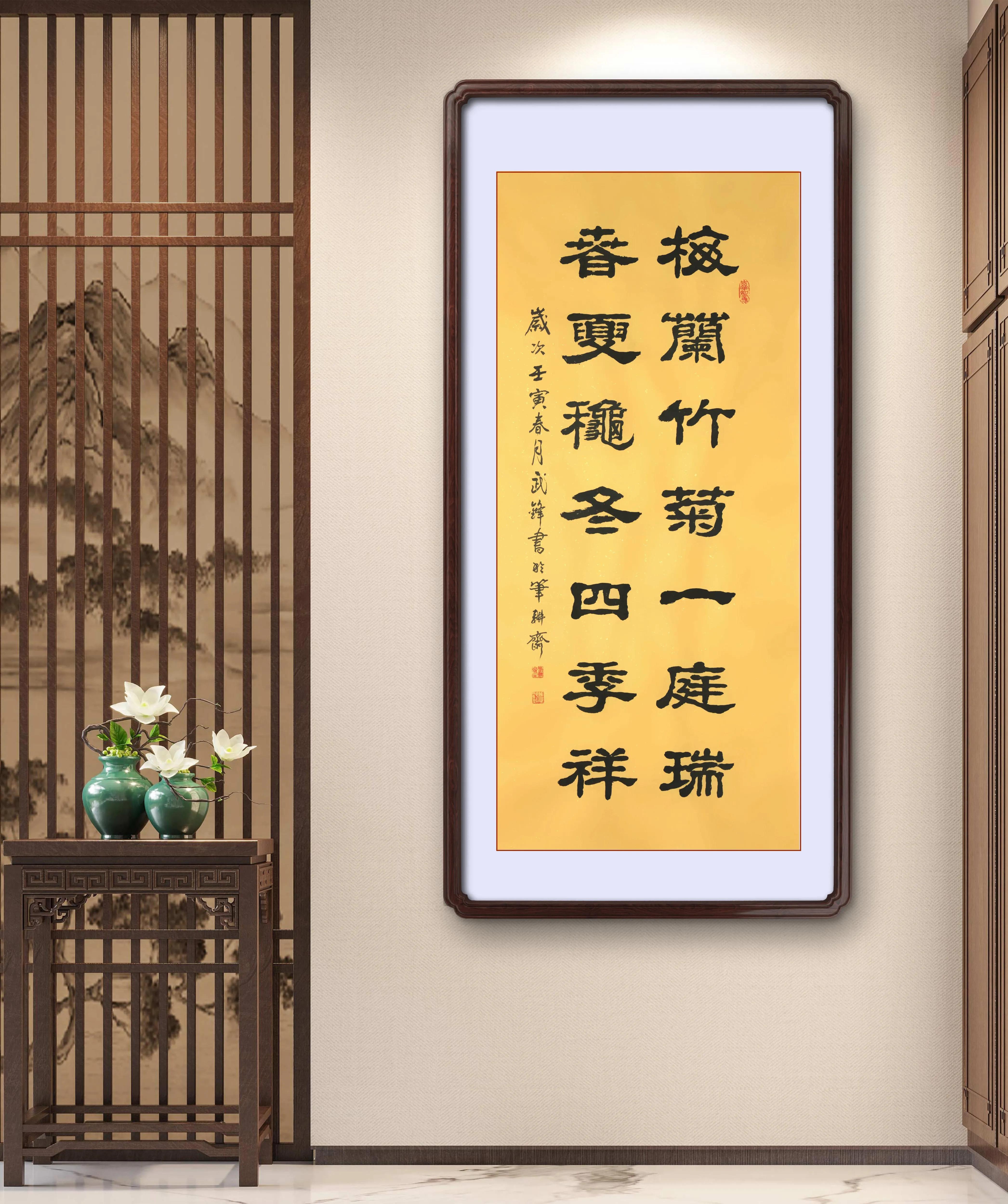 隶书新作"梅兰竹菊春夏秋冬"联句(每日一品第1425期)