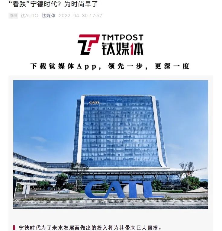 重大事件解读｜关于宁德时代2021年、2022Q1强烈讨论