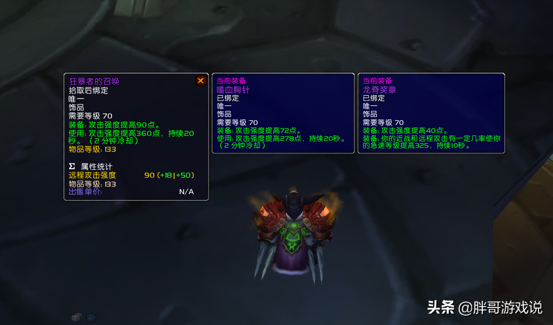 魔兽TBC：P4猎人4件必拿装备，属性不输T6本掉落，关键是没人争夺