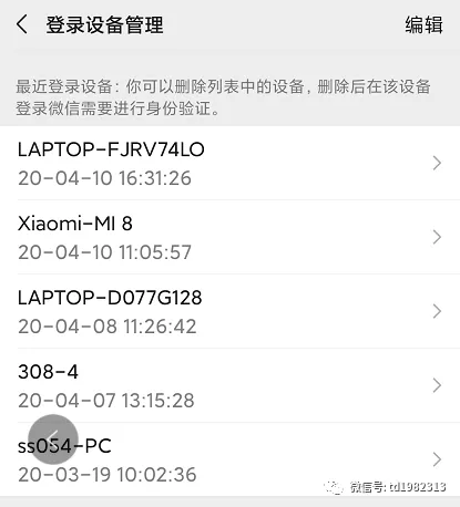微信丢失后如何恢复原账号数据