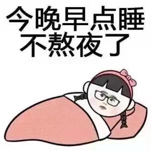 越来越多的年轻人睡不着了，为何八成的90后都有睡眠障碍