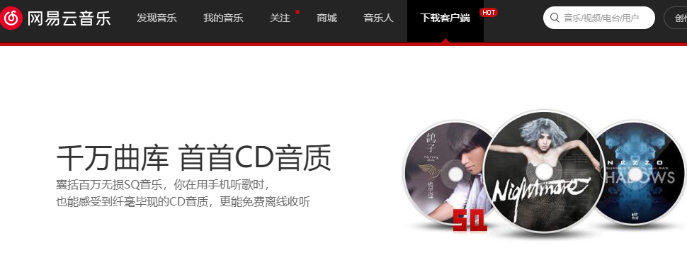 网易云音乐账号可以同时登录几个手机？