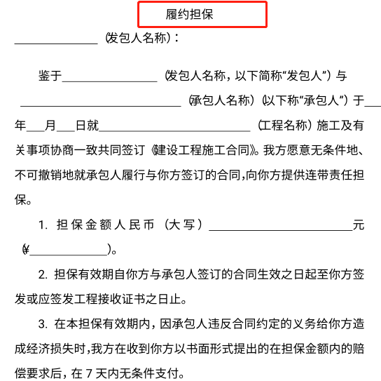 这一整套合同范本就够了！每部分有单独的分类目录，直接目录查找