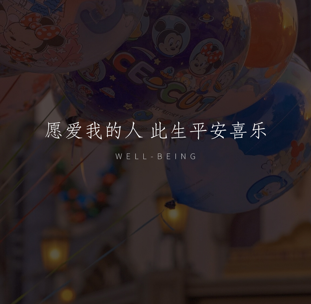 新年语录 | 新年胜旧年 过往皆序章