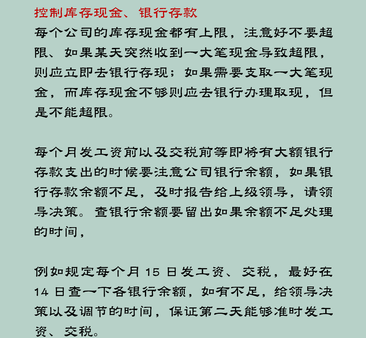 新手会计干货收藏：出纳的工作内容，附「45套可视化出纳表格」