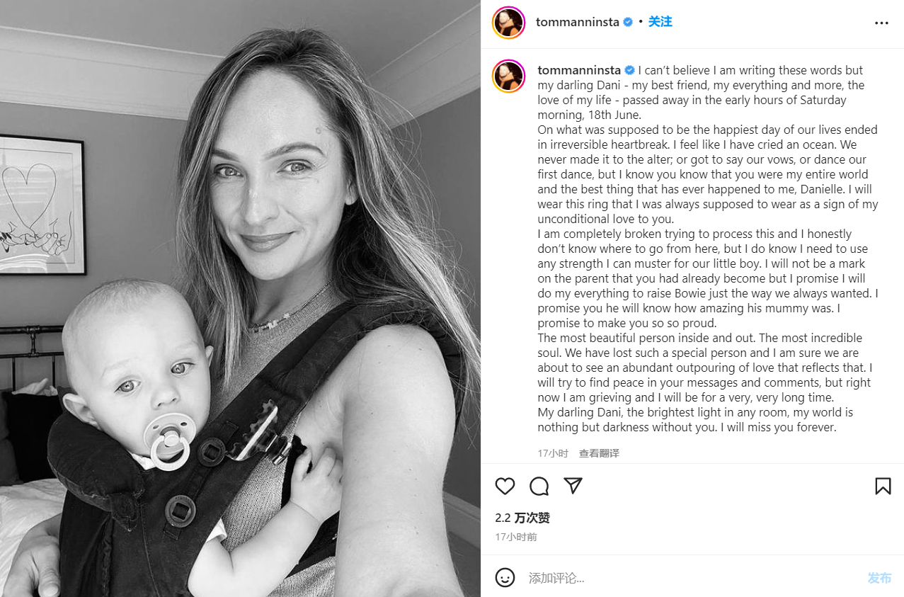 婚礼当天新娘去世！28岁男星曼恩悲痛不已，两人育有8个月大儿子