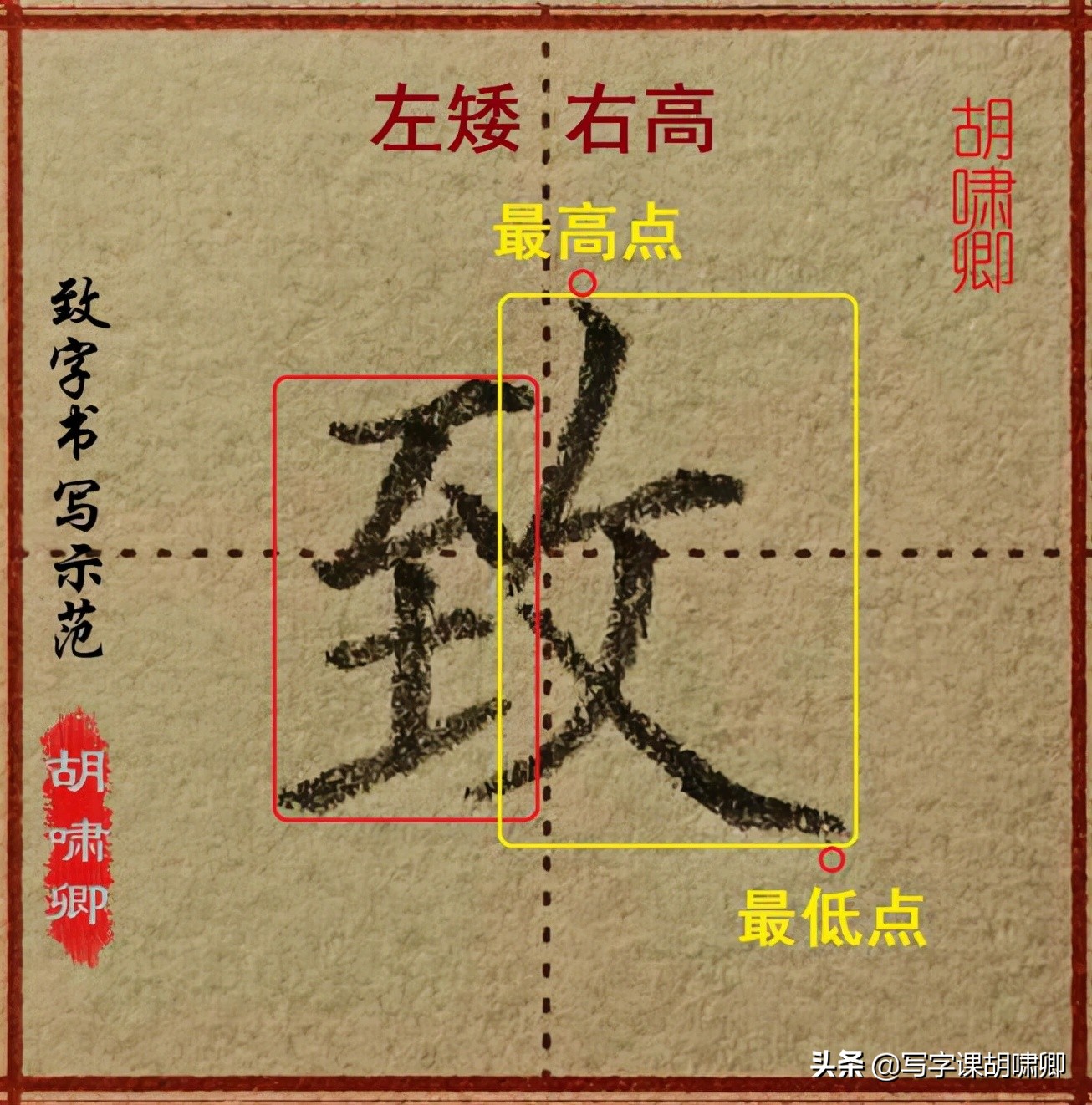 练字的时候，一旦掌握这类“黄金规律”，你的字就会越练越漂亮
