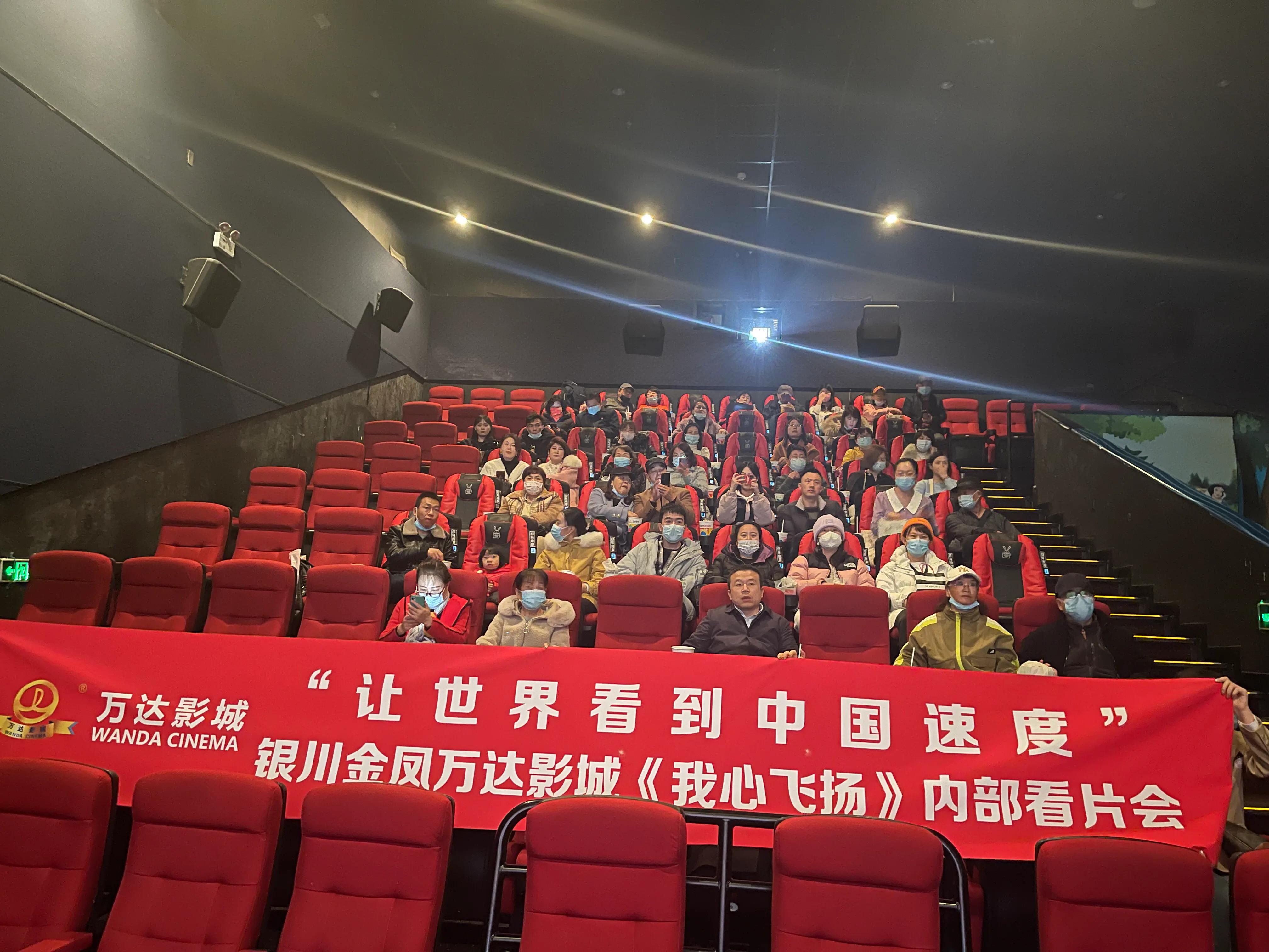 电影我心飞扬在银川点映重现中国冬奥首金时刻