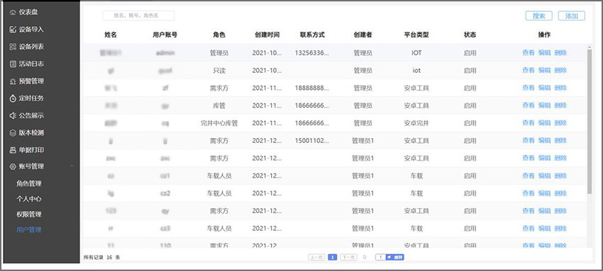 休恩科技为某大型国有企业搭建“生产工具仓储管理信息系统”