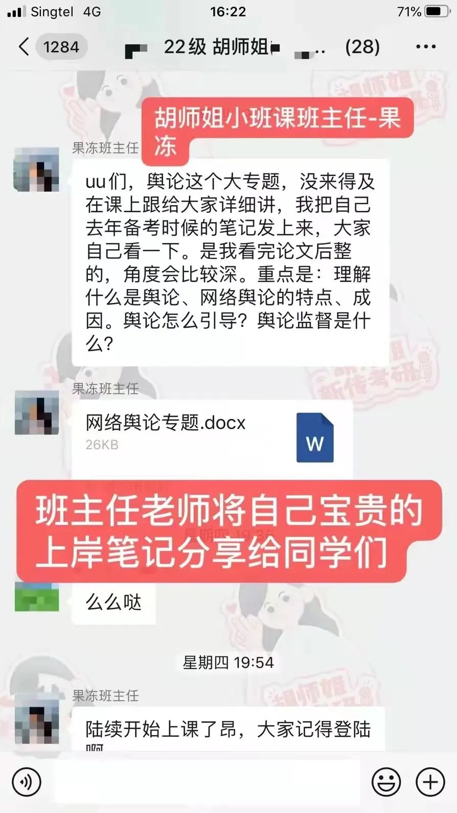 胡师姐22清北学员过线录取率达100%！北大班13人，清华班7人