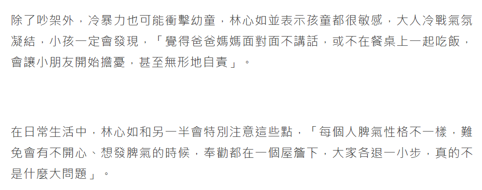 林心如承认跟霍建华会有争执，但绝不在女儿面前有肢体冲突或吵架