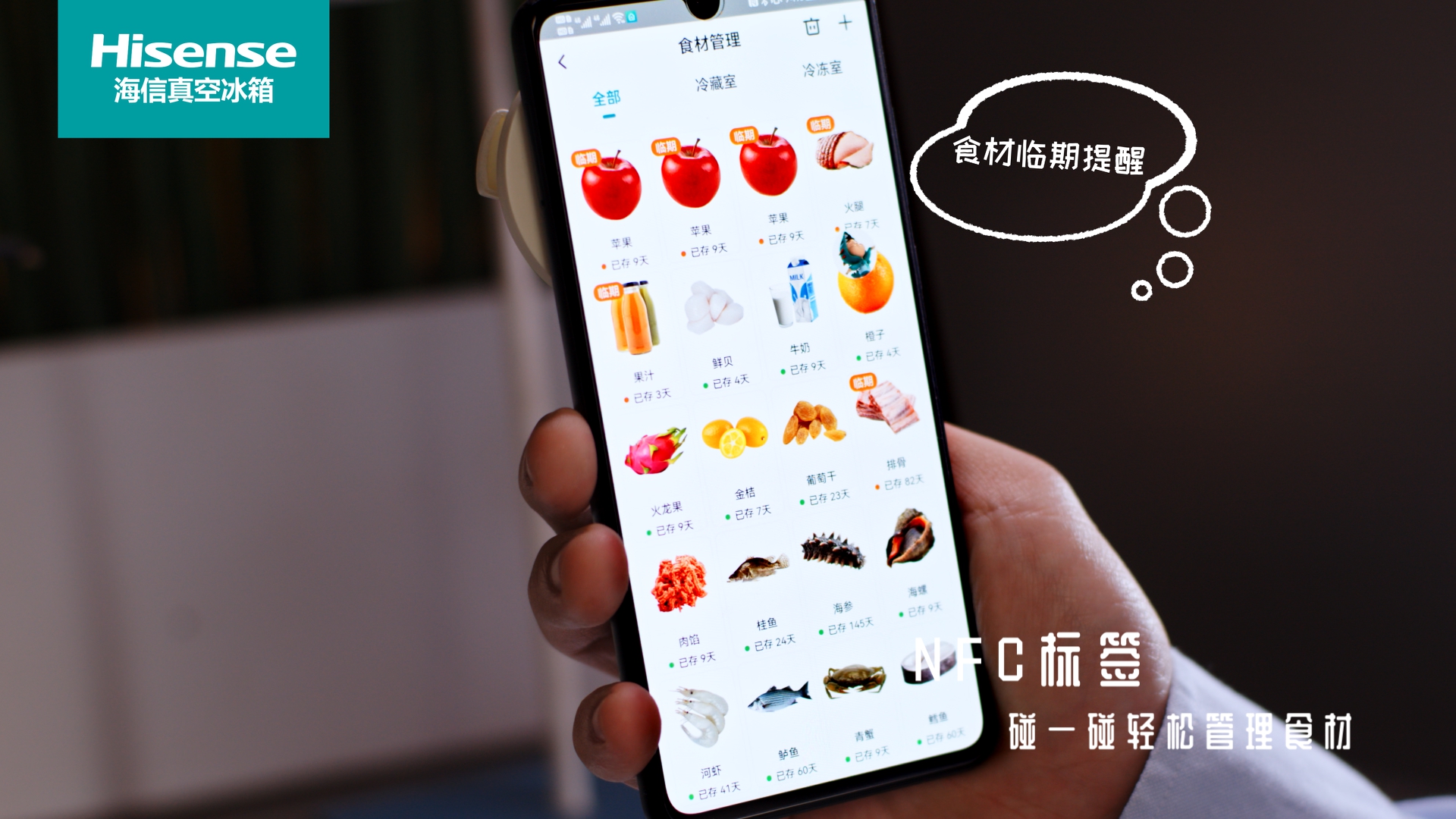 缔造更美好的智慧生活 海信引领冰箱产业智能化升级