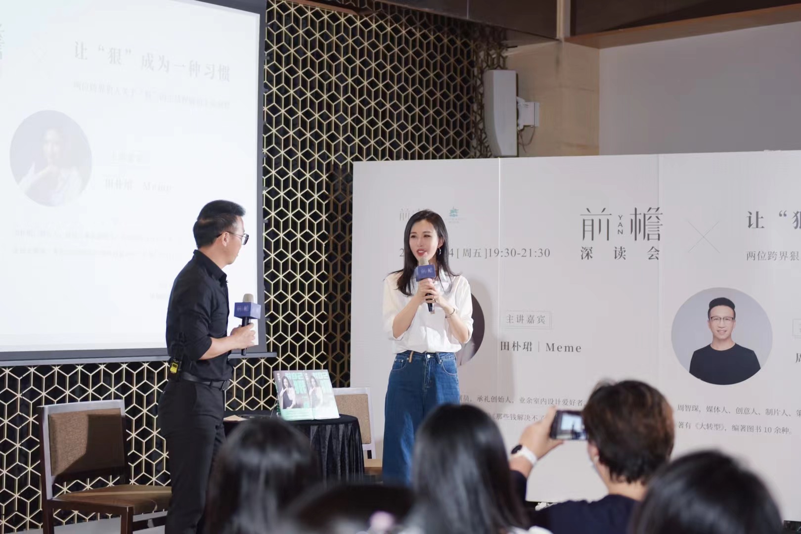 田朴珺与10000名女性面对面分享经验 新书分享会在全国举办