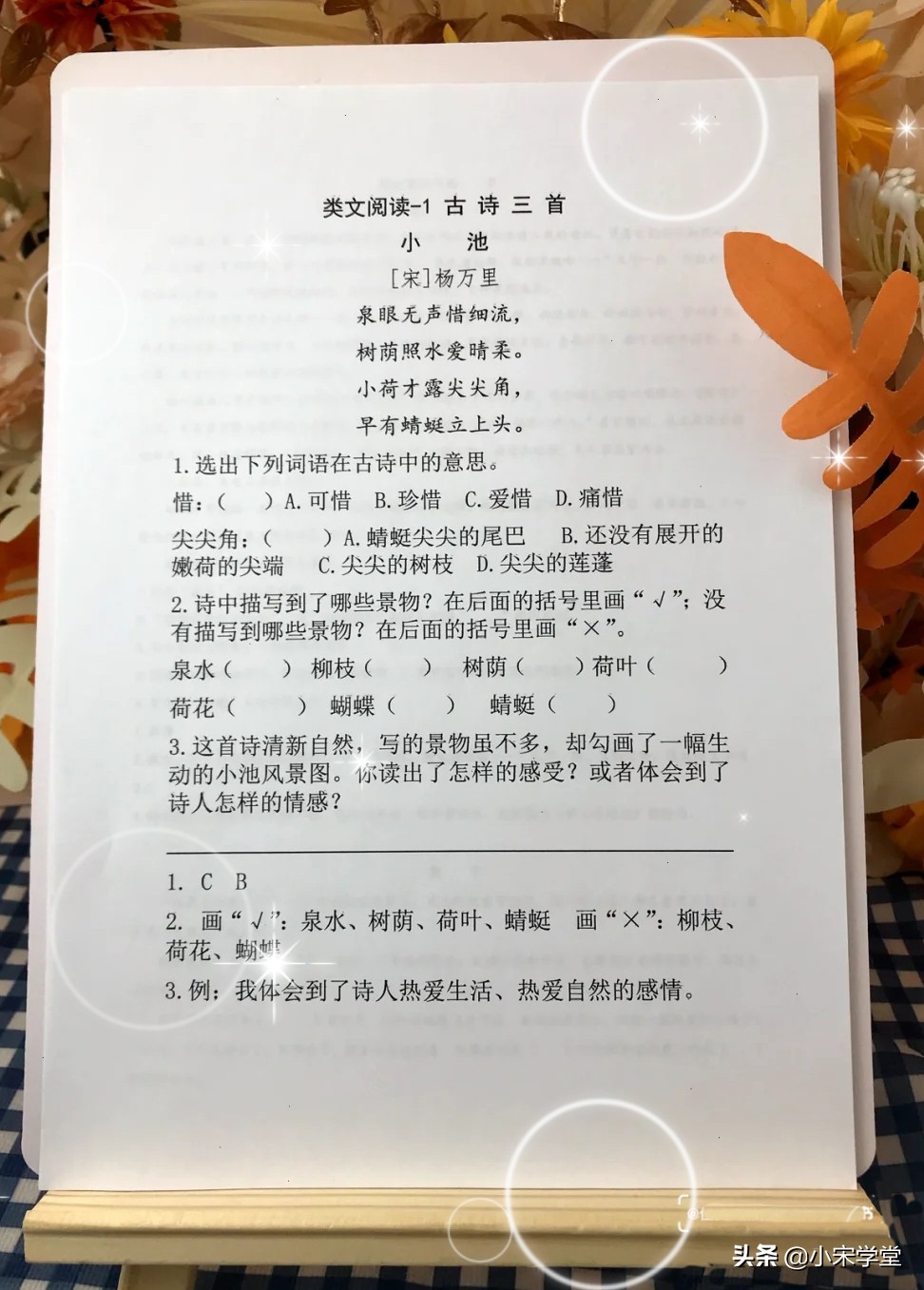 三年级下语文课本同步类文阅读56篇，紧跟教材脚步，内附答案