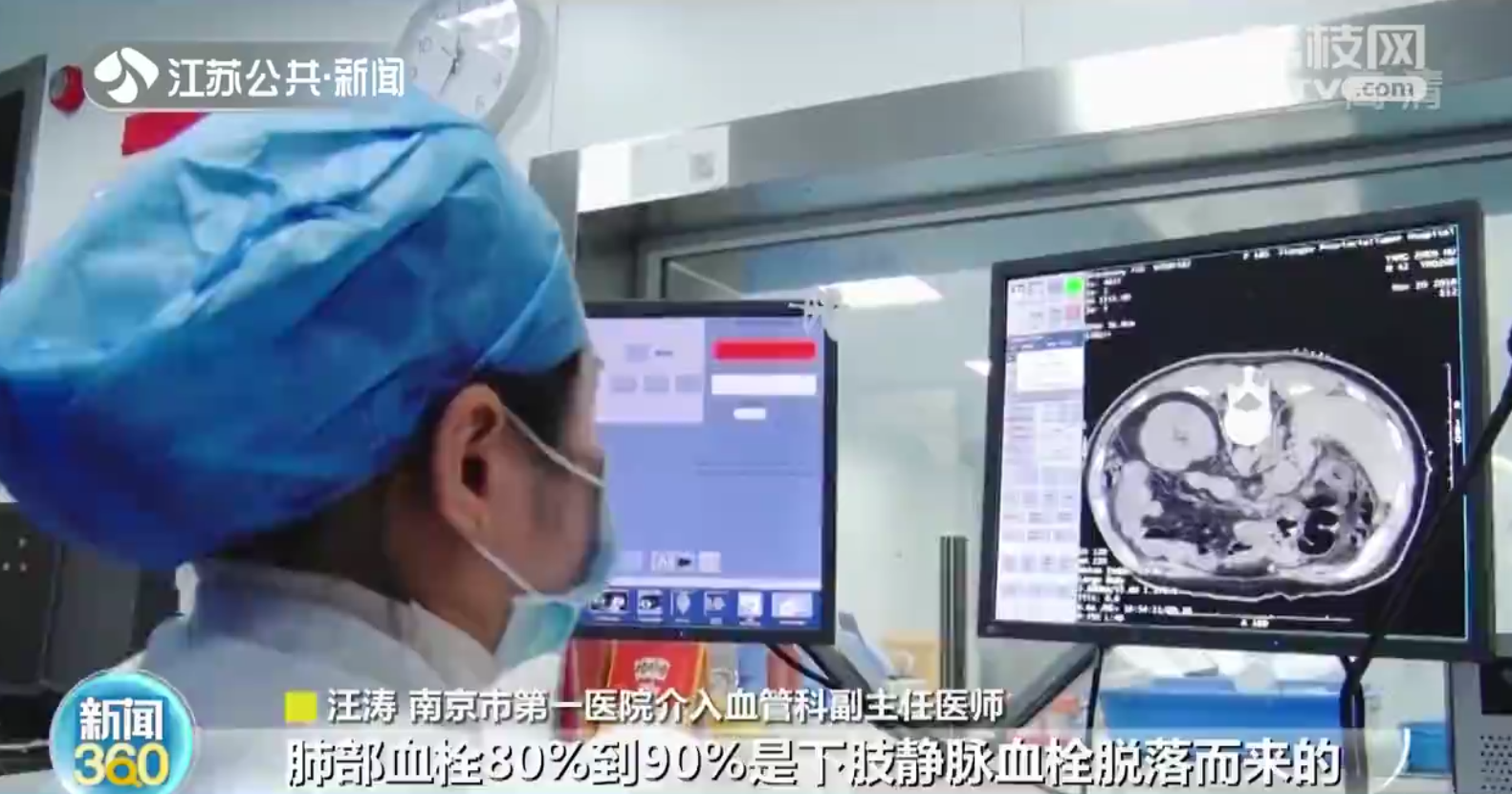 南京：年轻电商主播患&ldquo;肺栓塞&rdquo;昏厥 和久坐有关