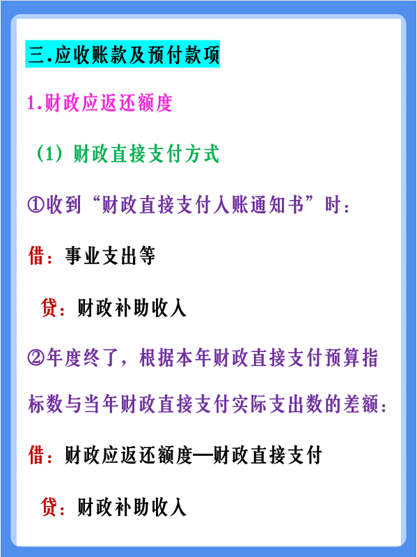 当朝九晚五的事业单位会计很难吗？有这份秘籍，小白也能轻松上手
