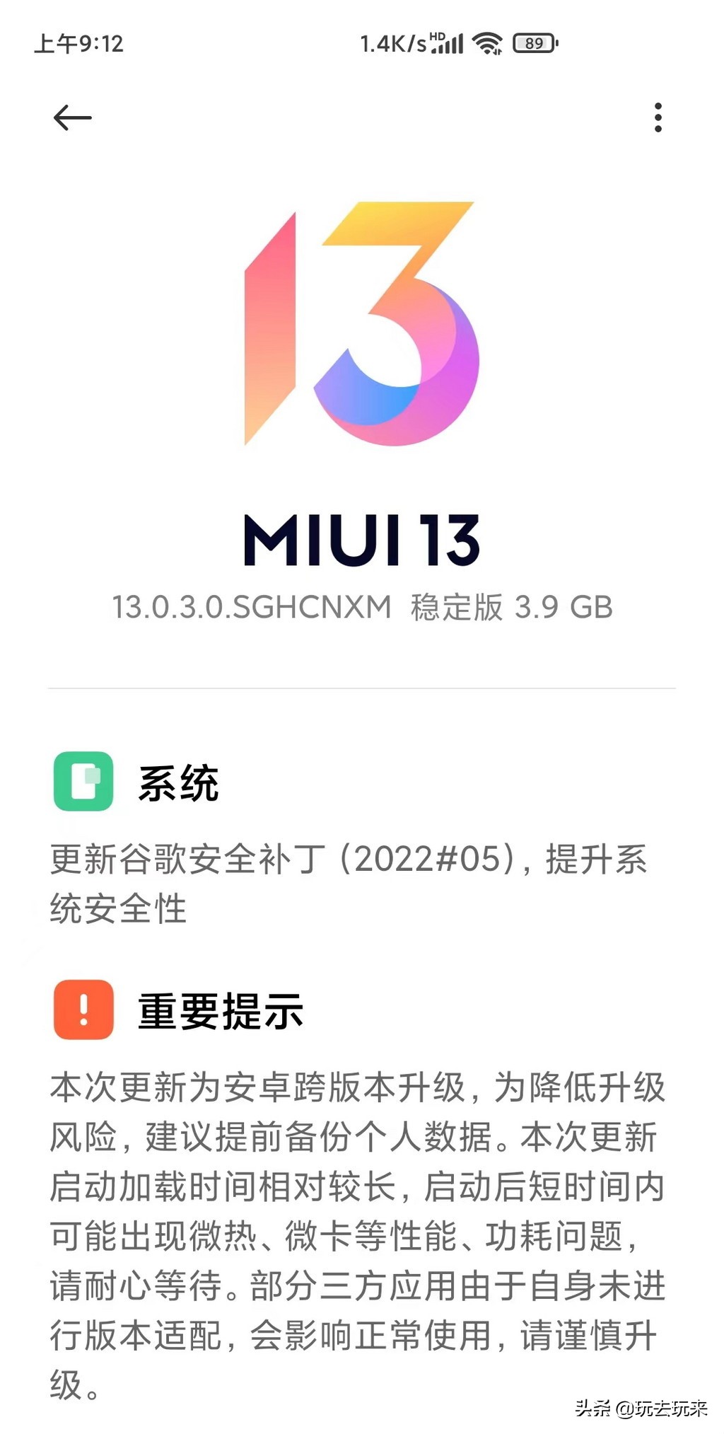 Redmi K30手机获MIUI13.0.3稳定版更新：正式进入MIUI 13
