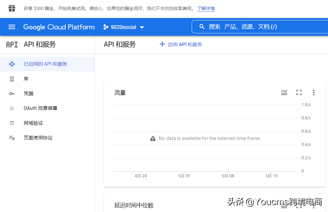 如何給自己的跨境電商平臺添加谷歌社交登錄？