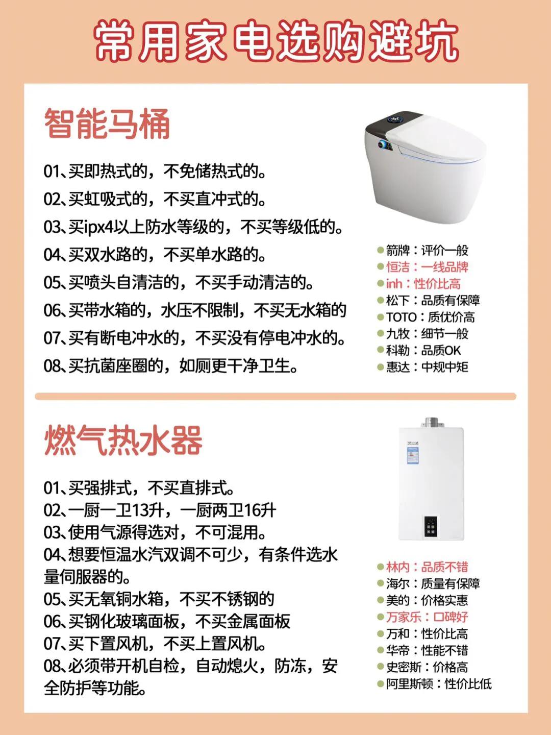 常用家電選購避坑要點，牢記在心導購也無可奈何