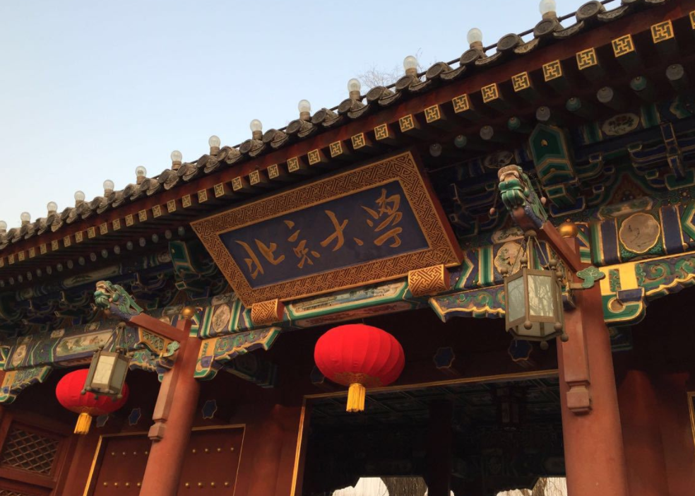 最新中国大学排行榜，清华北大地位稳定，人大成绩“亮眼”