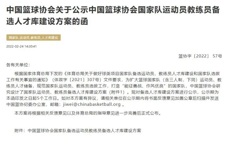 正规篮球比赛一队有多少人(中国男篮又有重大决定！一队50人！真要玩命打进奥运会)