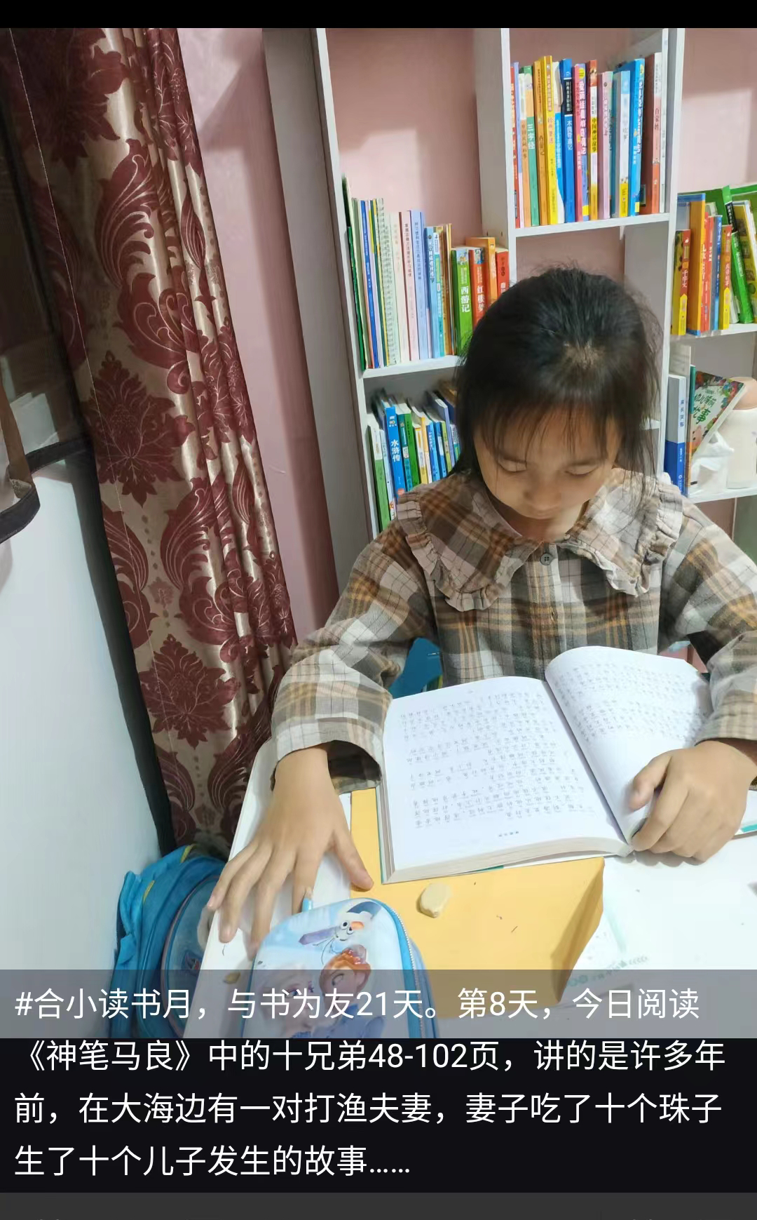 四川天府新区合江小学读书月--书香少年系列报道（一）