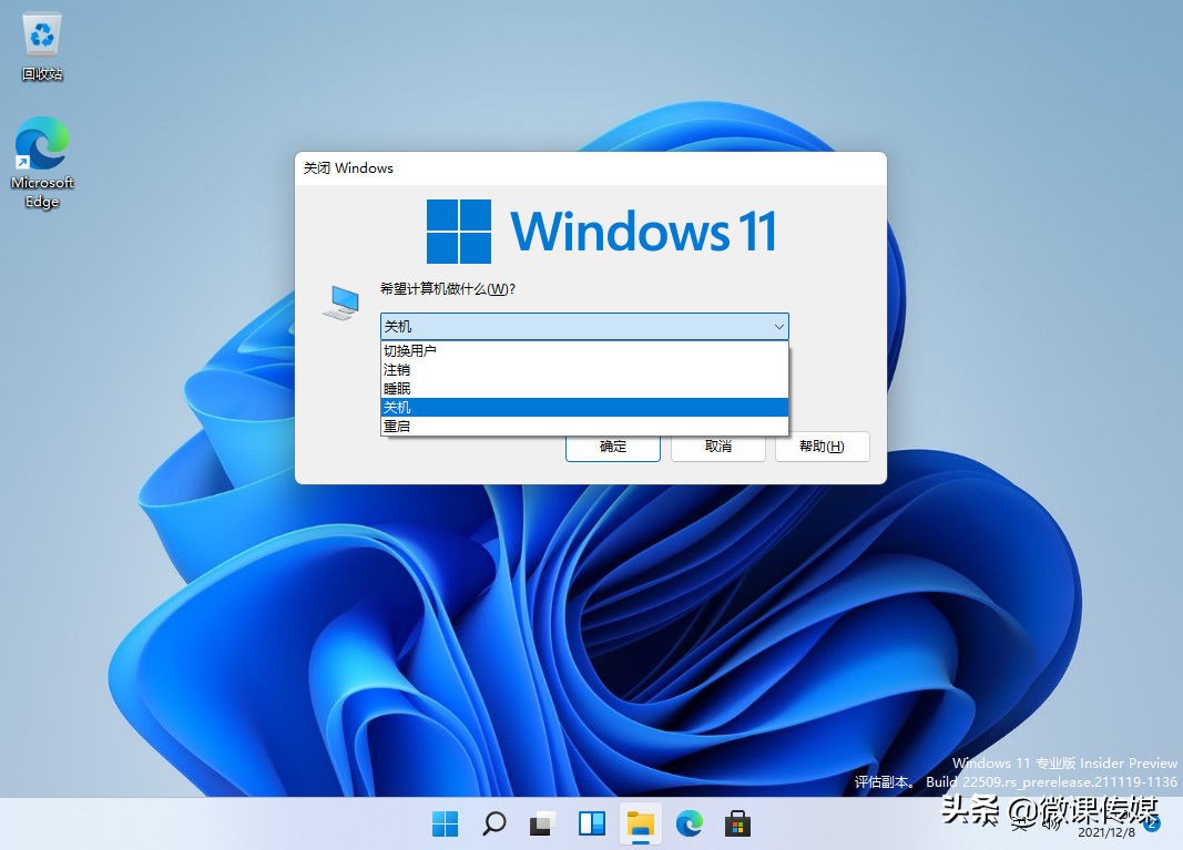 电脑重启快捷键（重启Win10和Win11的5种方法）