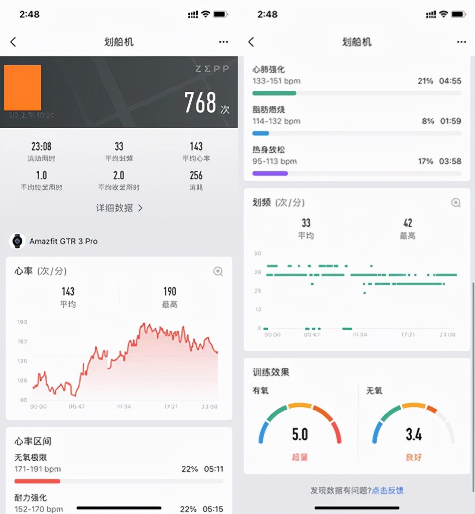 年轻人的第一台GTR——华米Amazfit GTR3 PRO评测