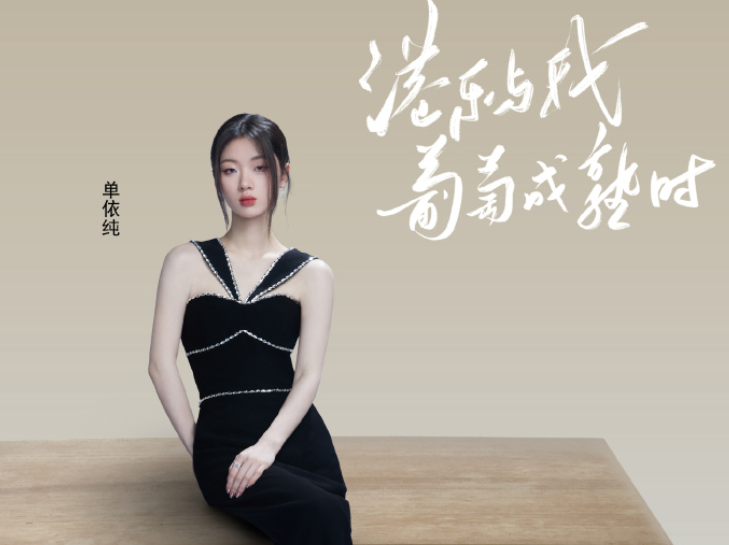 声生不息：毛不易《弥敦道》氛围感十足，周笔畅摇滚风嗨翻舞台