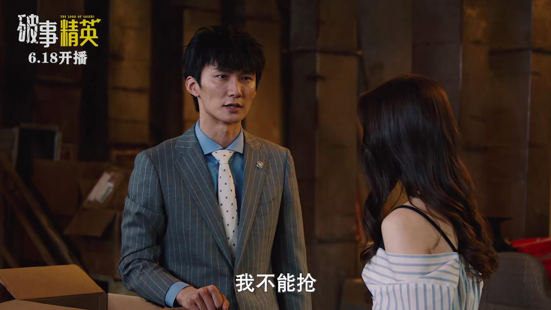 《破事精英》首播质量高，4位配角过分优秀，李佳航也被抢了风头