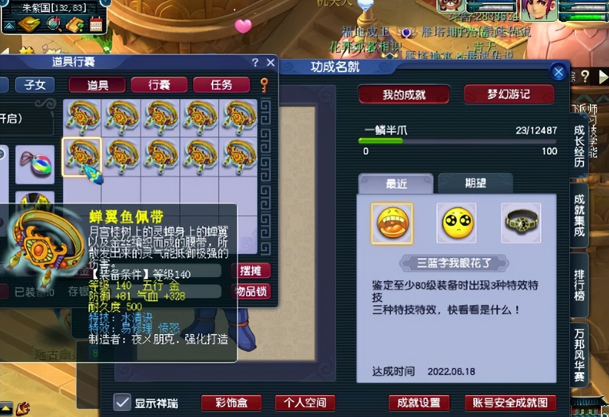 梦幻西游：玩家鉴定78件灵宝类装备，结果太燃了