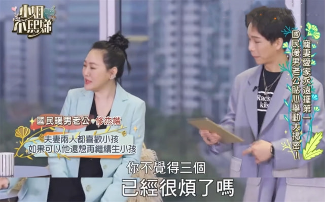 修杰楷透露还想再生一胎，曝贾静雯醉酒后糗事，结婚7年甜蜜如初