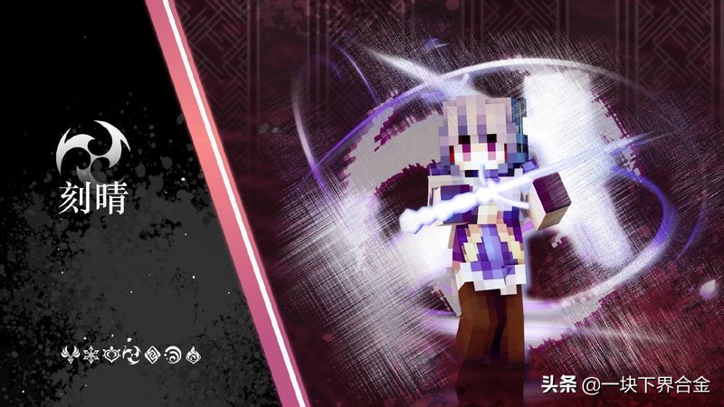 Minecraft×原神！我的世界：原神皮肤合集