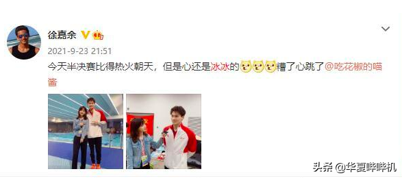 央视美女主持王冰冰，和体坛新秀恋情曝光，是真爱情还是真炒作？