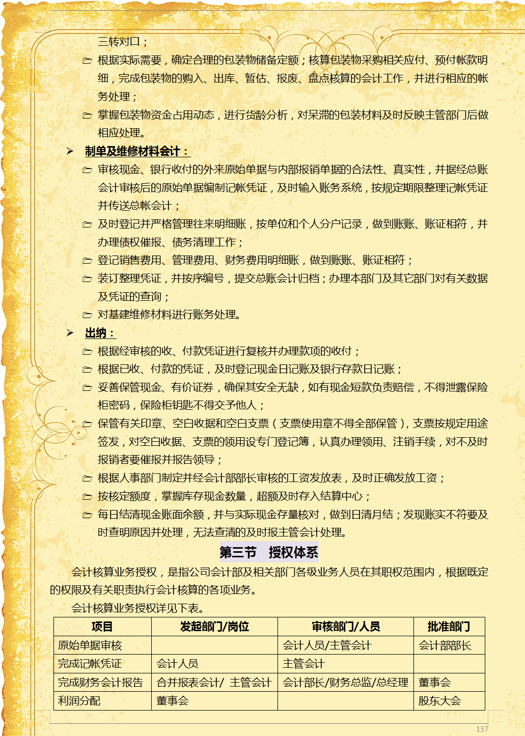 财务总监：工作后才明白企业内部控制有多么重要！太多人走了弯路