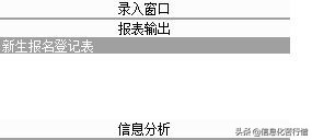 成人高考报名信息化管理系统软件开发设计解决方案